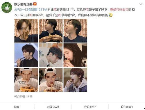 娱乐圈吃瓜鹅微博