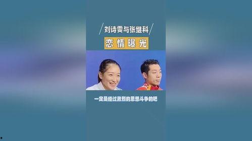 张继科吃瓜娱乐圈视频,吃瓜视频引发网友热议
